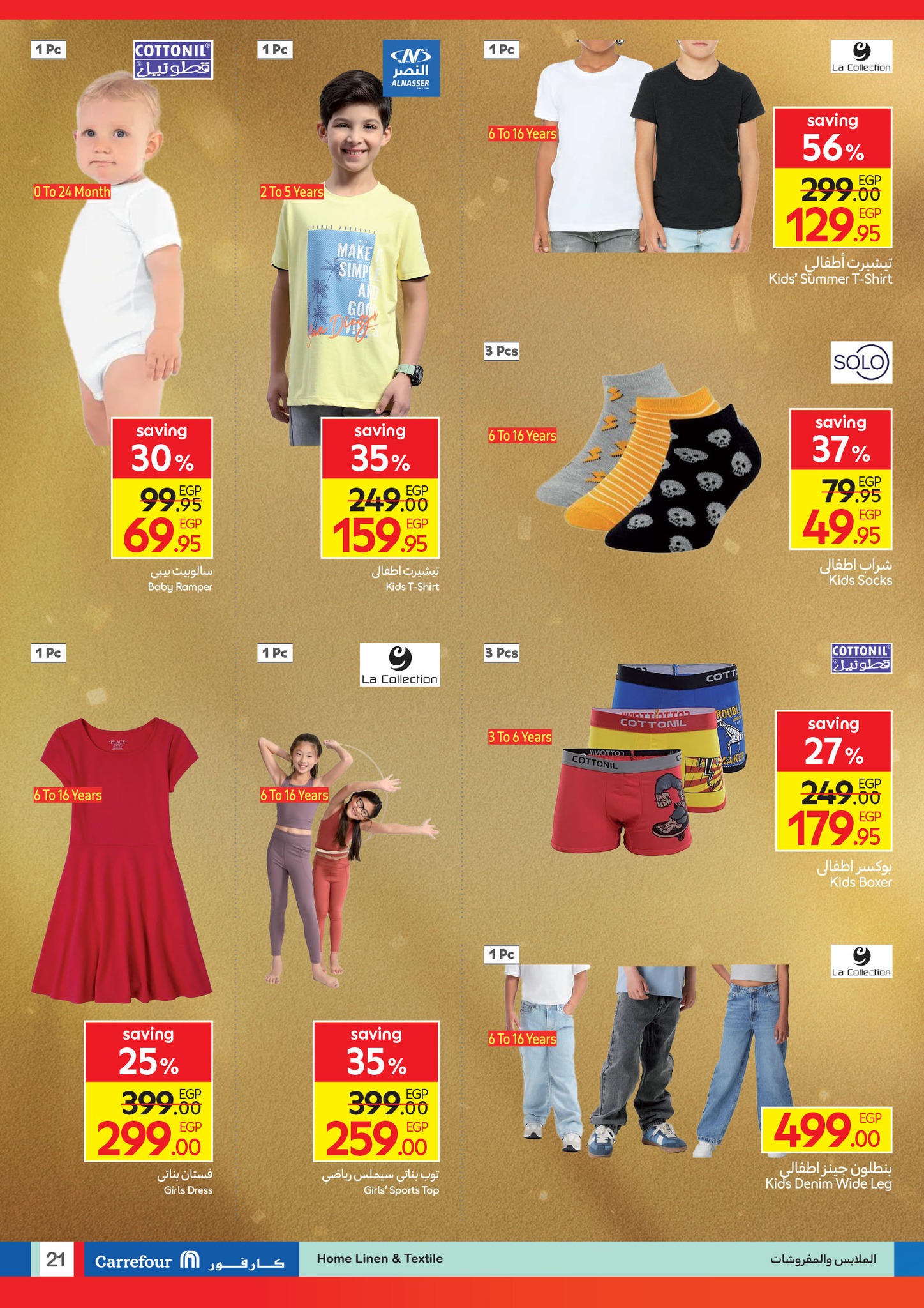 carrefour offers from 26aug to 4aug 2025 عروض كارفور من 26 أغسطس حتى 4 أغسطس 2025 صفحة رقم 20